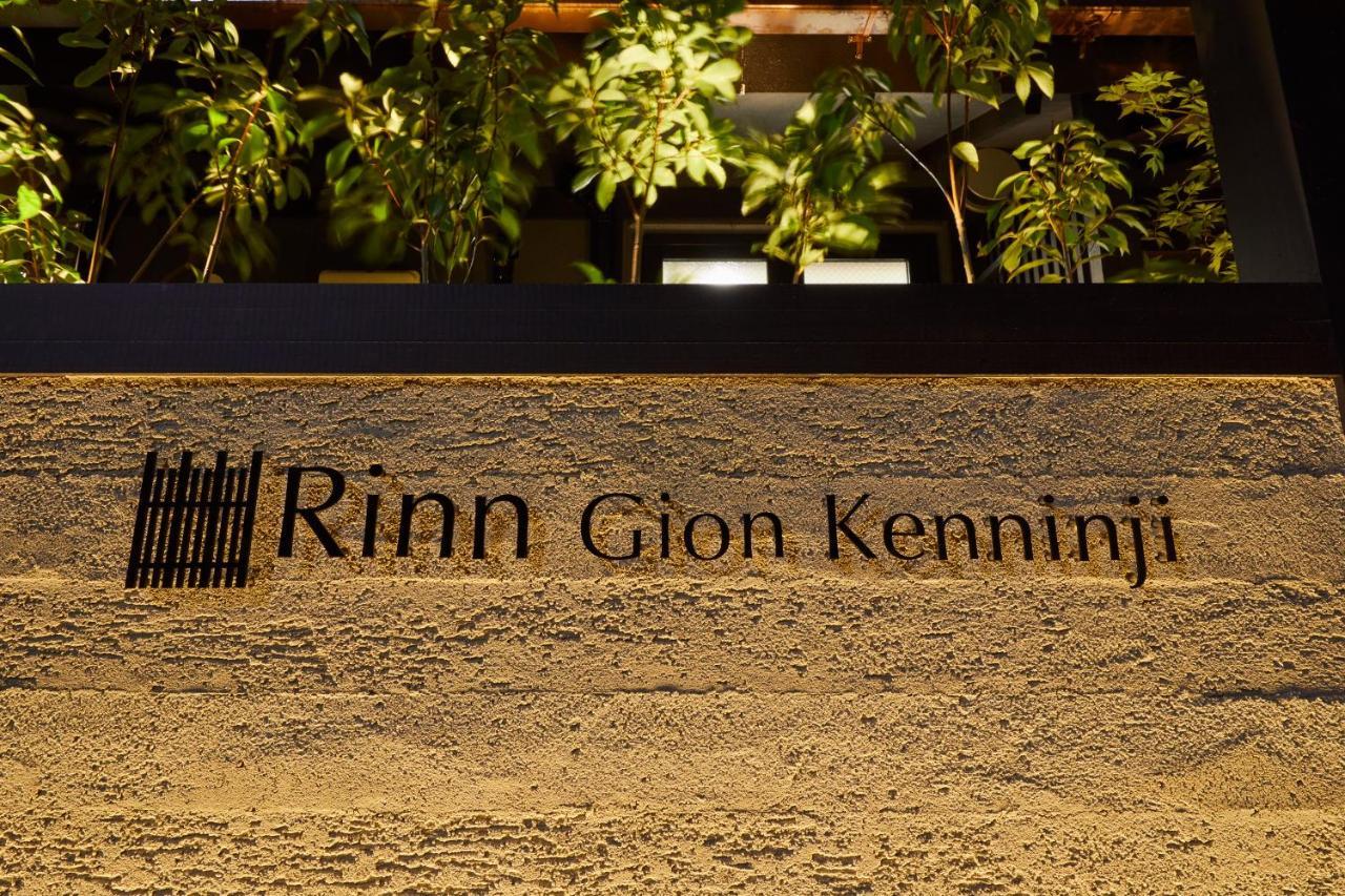 Rinn Gion Kenninji Kyoto Ngoại thất bức ảnh
